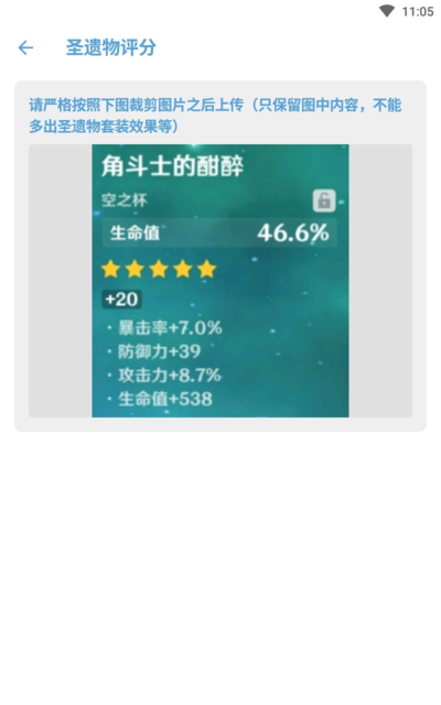 原神抽卡记录分析工具手机版