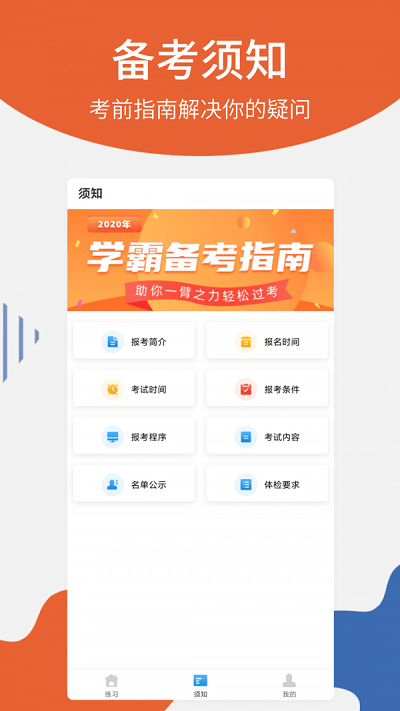 护士从业最新版 护士从业app下载