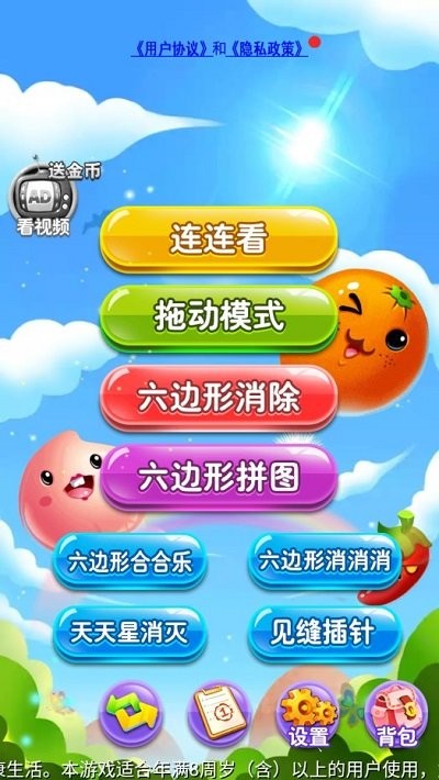 连连看游戏说明 连连看游戏攻略