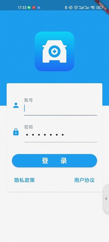 车思达物流平台