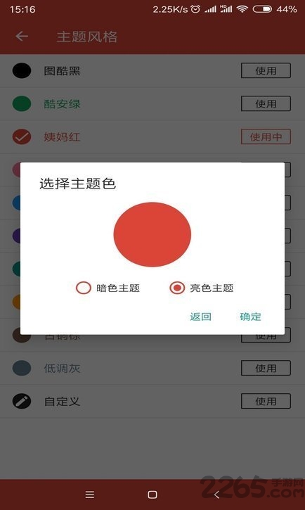 图酷相册app