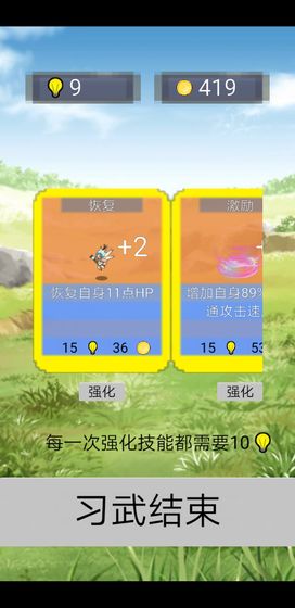 单词勇者大冒险官方版