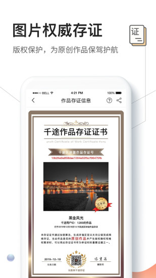 千途ai智能修图软件