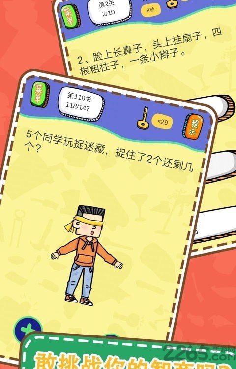 最囧烧脑解谜游戏