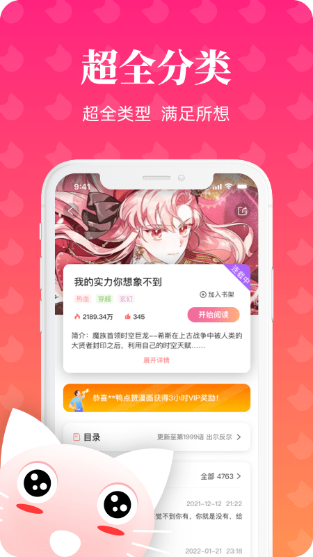 懒猫漫画app官方版