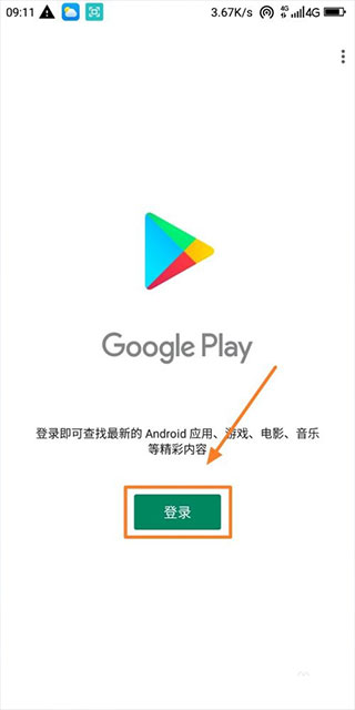 谷歌服务框架怎么使用 谷歌服务框架怎么打开