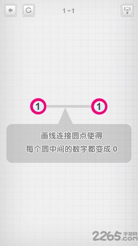 点线相连游戏免费下载