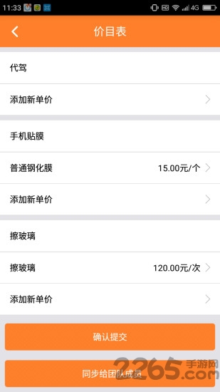 小钉修修师傅客户端 小钉修修师傅app下载