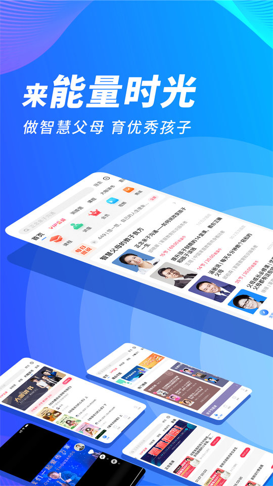 能量时光app下载
