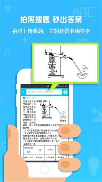 划线搜题软件
