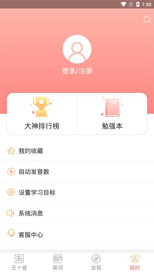 口袋日语app