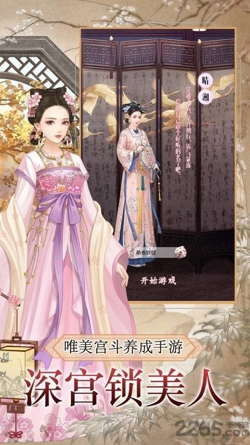 如懿秘史官方版下载