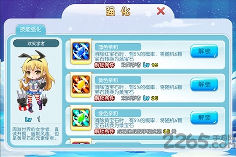 宝石总动员手机版 宝石总动员手机版下载