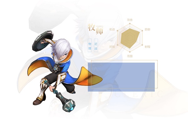 龙之谷2游戏职业介绍 龙之谷2最新版职业介绍