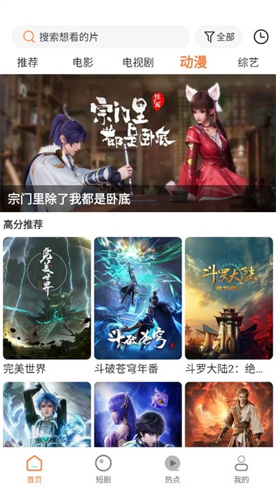 香葱追剧app