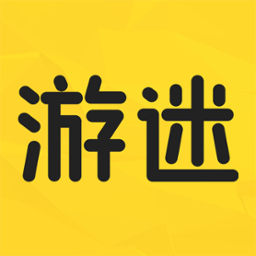 游迷游戏中心