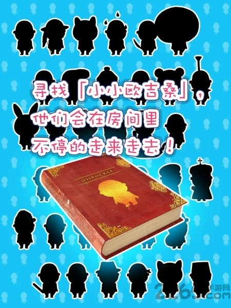 《小小欧吉桑》中文版 《小小欧吉桑》最新版
