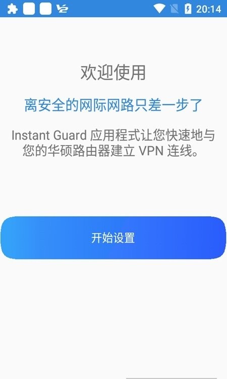 华硕路由器instant guard