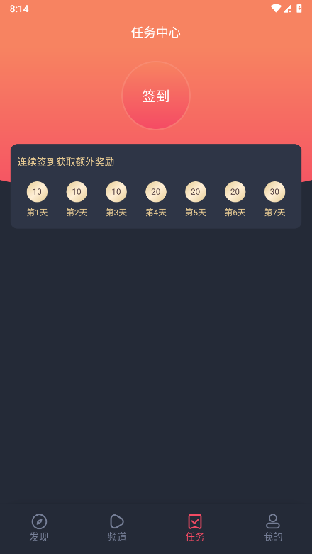 趣动漫app官方正版