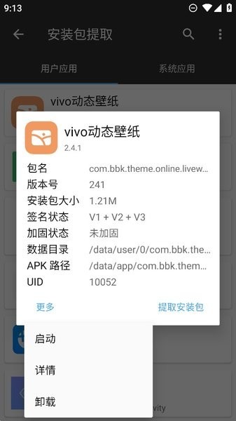 vivo动态壁纸下载安装最新版