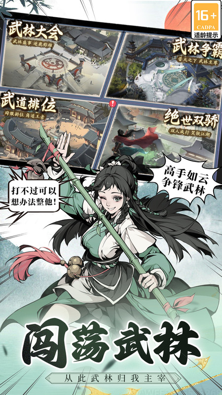 雪刀群侠传至尊版