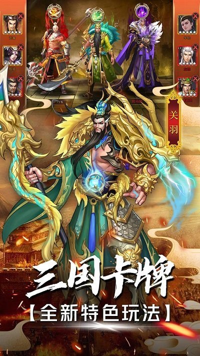 战机归来三国游戏