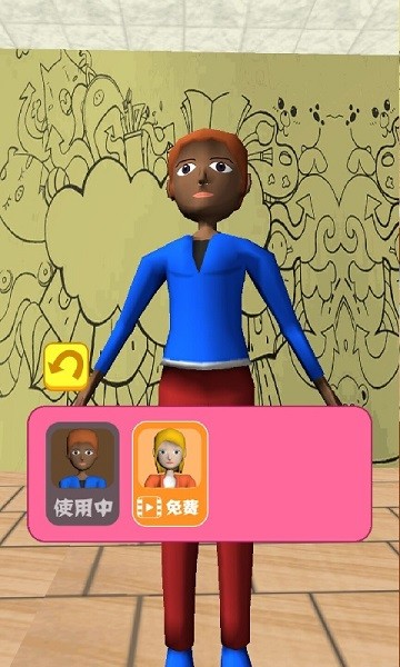 超级老师游戏