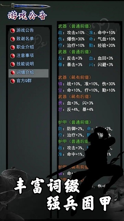 江湖小侠手游