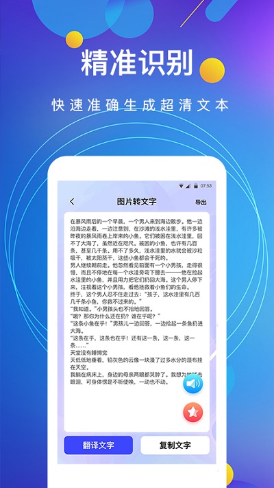 图片转文字识别免费软件