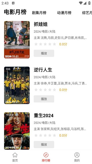 剧荒影视app