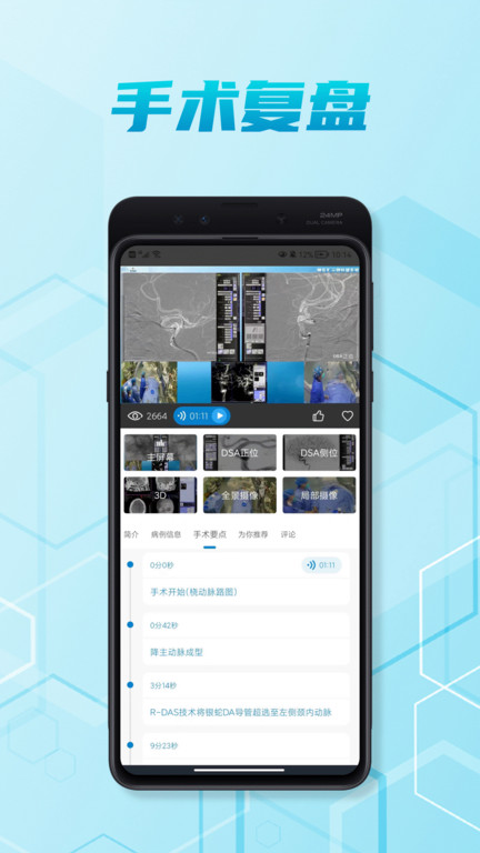 脑医汇app 脑医汇官方下载安装