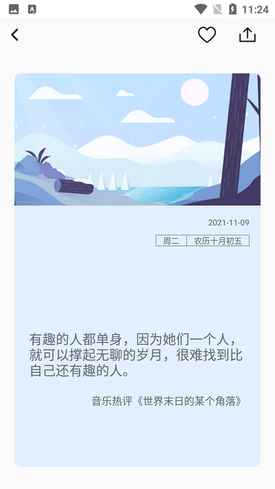 文案助手app