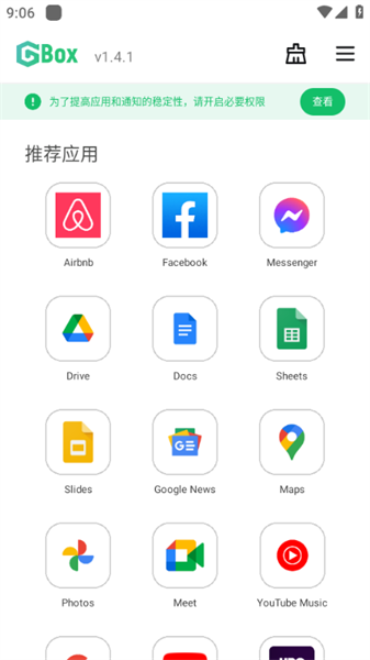 gbox软件源 gboxapk