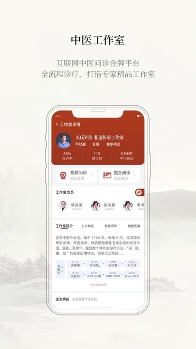 云太医互联网医院医护版