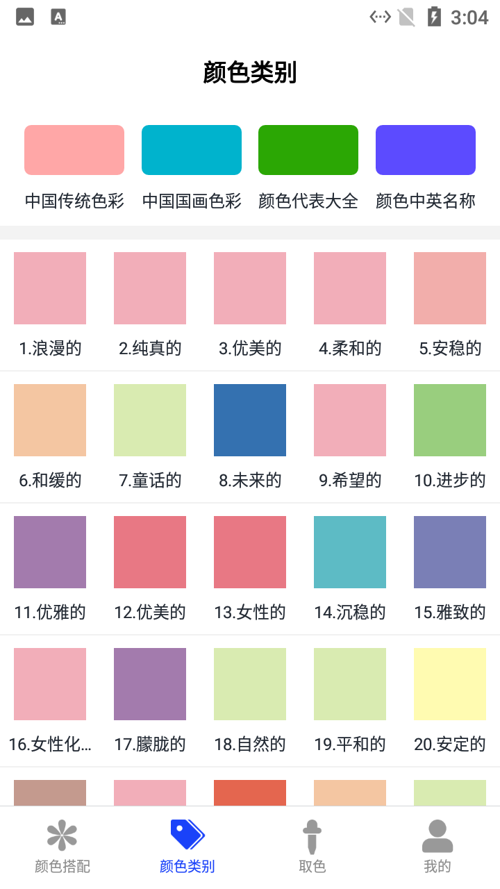 鲨鱼颜色手册最新版 鲨鱼颜色手册app下载
