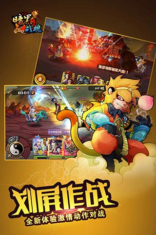 暗黑战魂手游