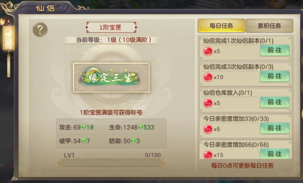 剑玲珑结婚玩法攻略 剑玲珑结婚玩法攻略