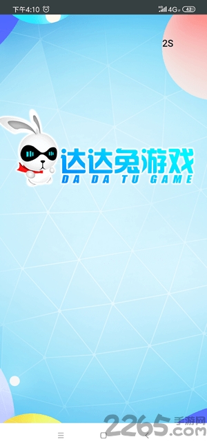 达达兔游戏平台下载