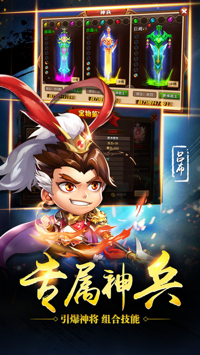 神将三国志手游 神将三国志游戏下载