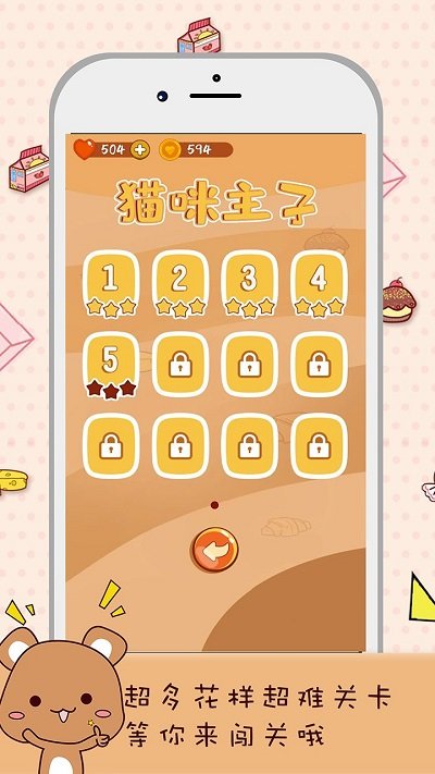 猫咪求合体最新版