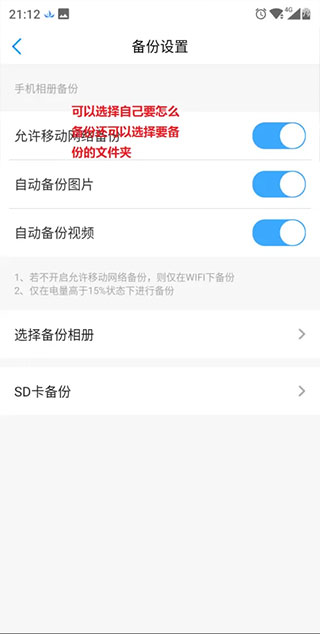 玩客云软件使用教程