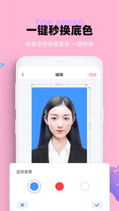 证件照美颜手机版app