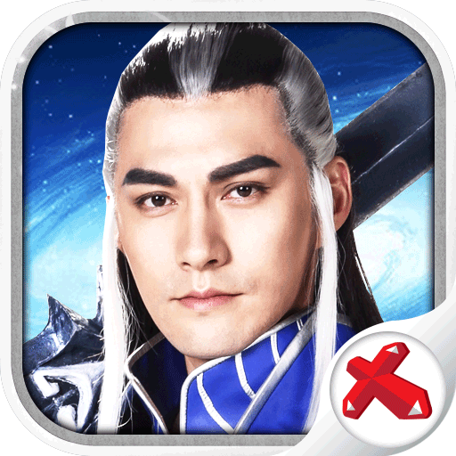 蜀山仙魔录快玩互动版