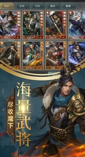 乱世我为王手游 乱世我为王手游官方版下载