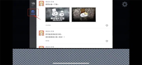 拣爱游戏第一章玩法技巧