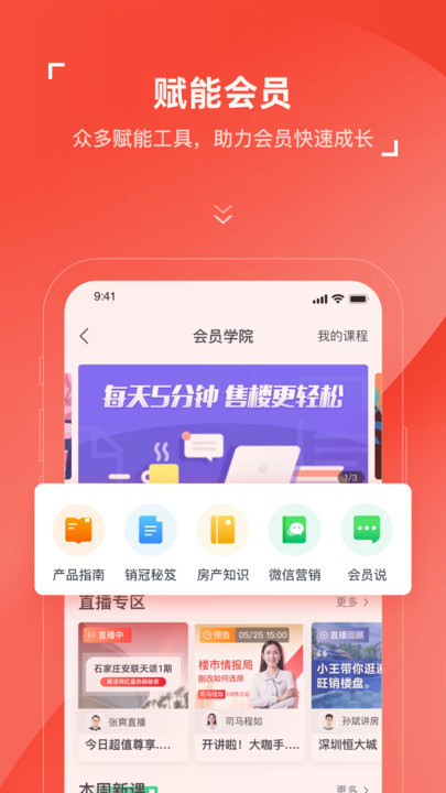 房车宝经纪人官方版