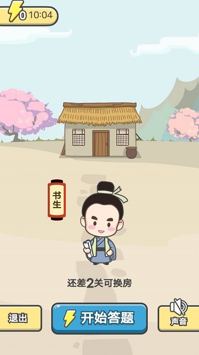 全民成语消消乐小游戏