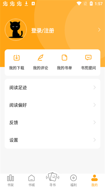 猫眼看书软件 猫眼看书app官方下载