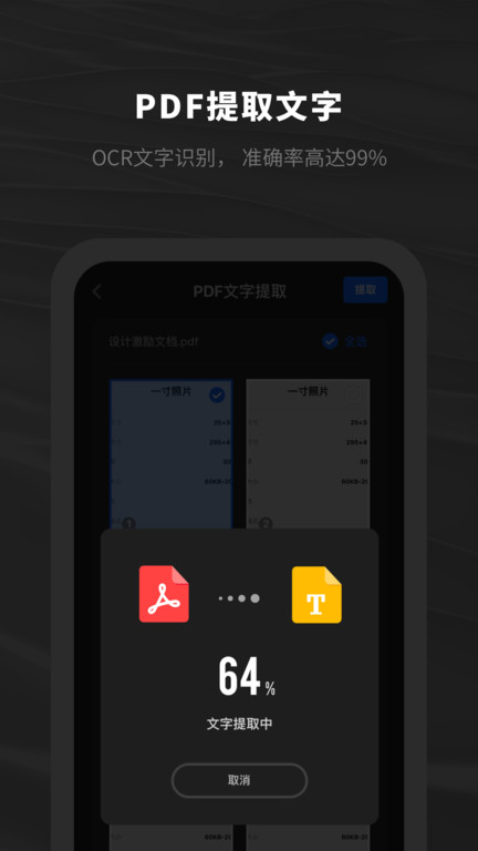 西瓜pdf阅读器最新版