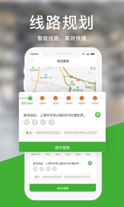 运好货app官方版